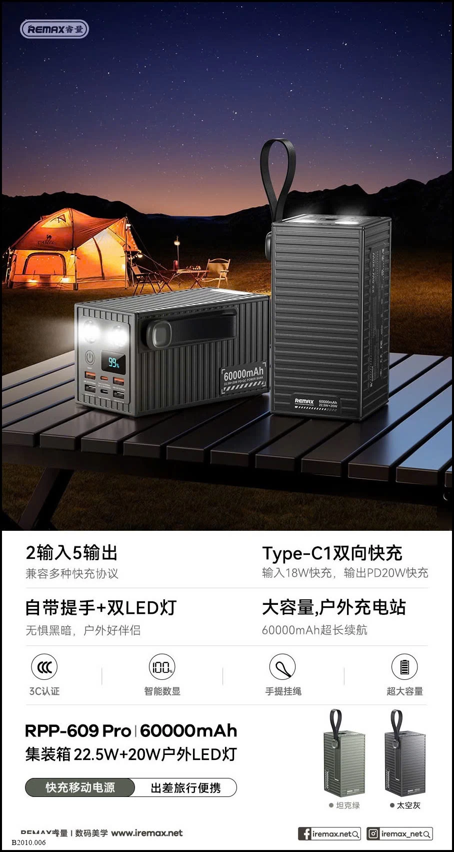 TRẠM SẠC DỰ PHÒNG SẠC NHANH REMAX 60.000M Giá sỉ 617k