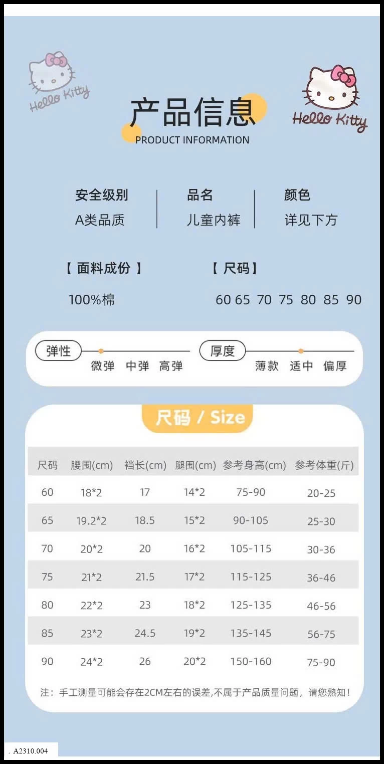 S Set 10 quần chip bé trai bé gái  Giá sỉ 144k/set