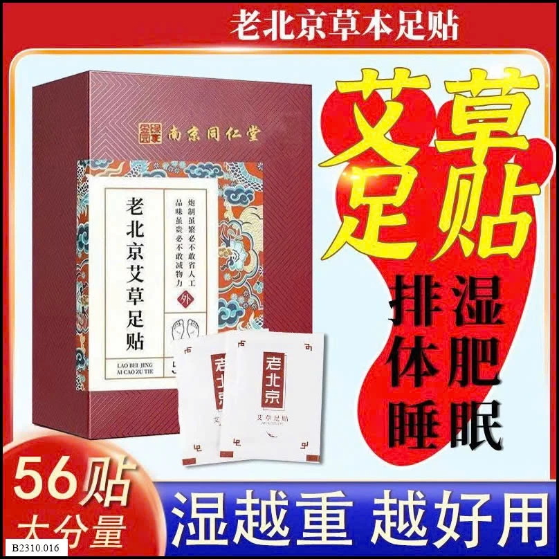 MIẾNG DÁN THẢI ĐỘC CHÂN ĐỒNG NHÂN ĐƯỜNG  Giá sỉ 65k