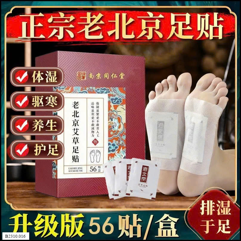 MIẾNG DÁN THẢI ĐỘC CHÂN ĐỒNG NHÂN ĐƯỜNG  Giá sỉ 65k