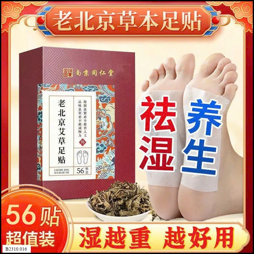 MIẾNG DÁN THẢI ĐỘC CHÂN ĐỒNG NHÂN ĐƯỜNG  Giá sỉ 65k