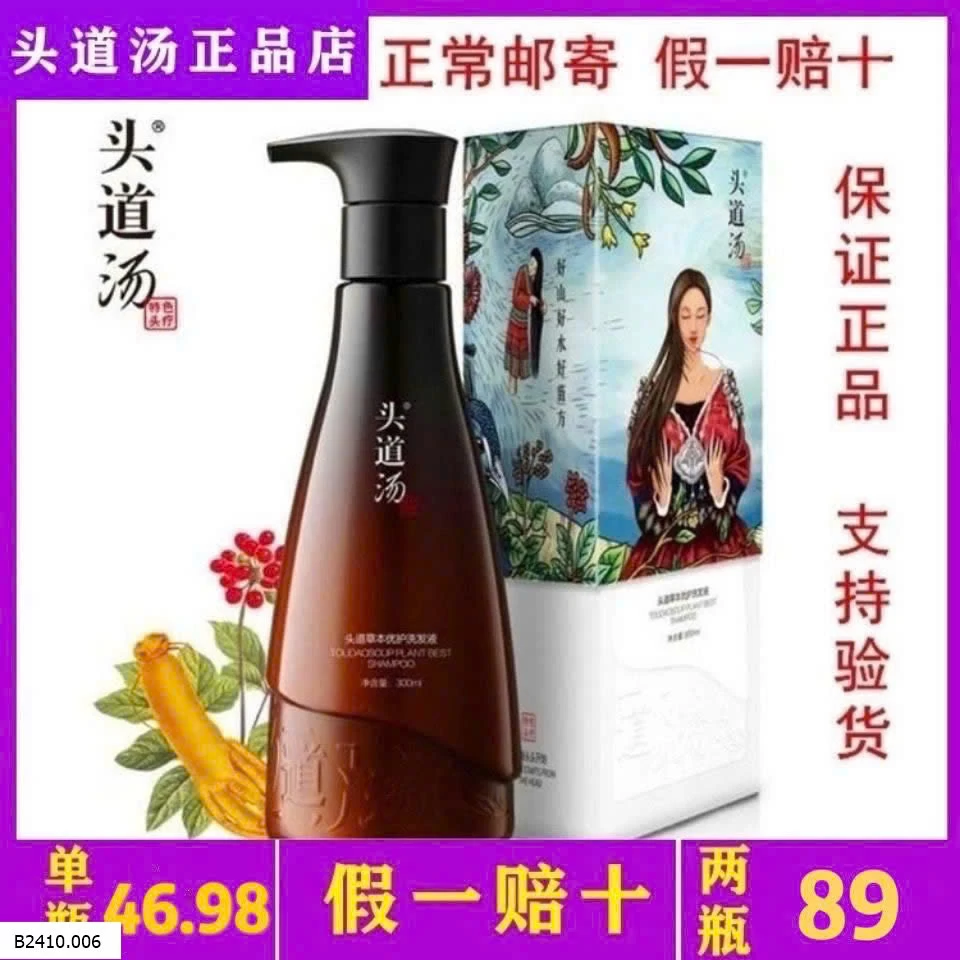 DẦU GỘI THẢO DƯỢC TOUDAOTANG  Giá sỉ 127k