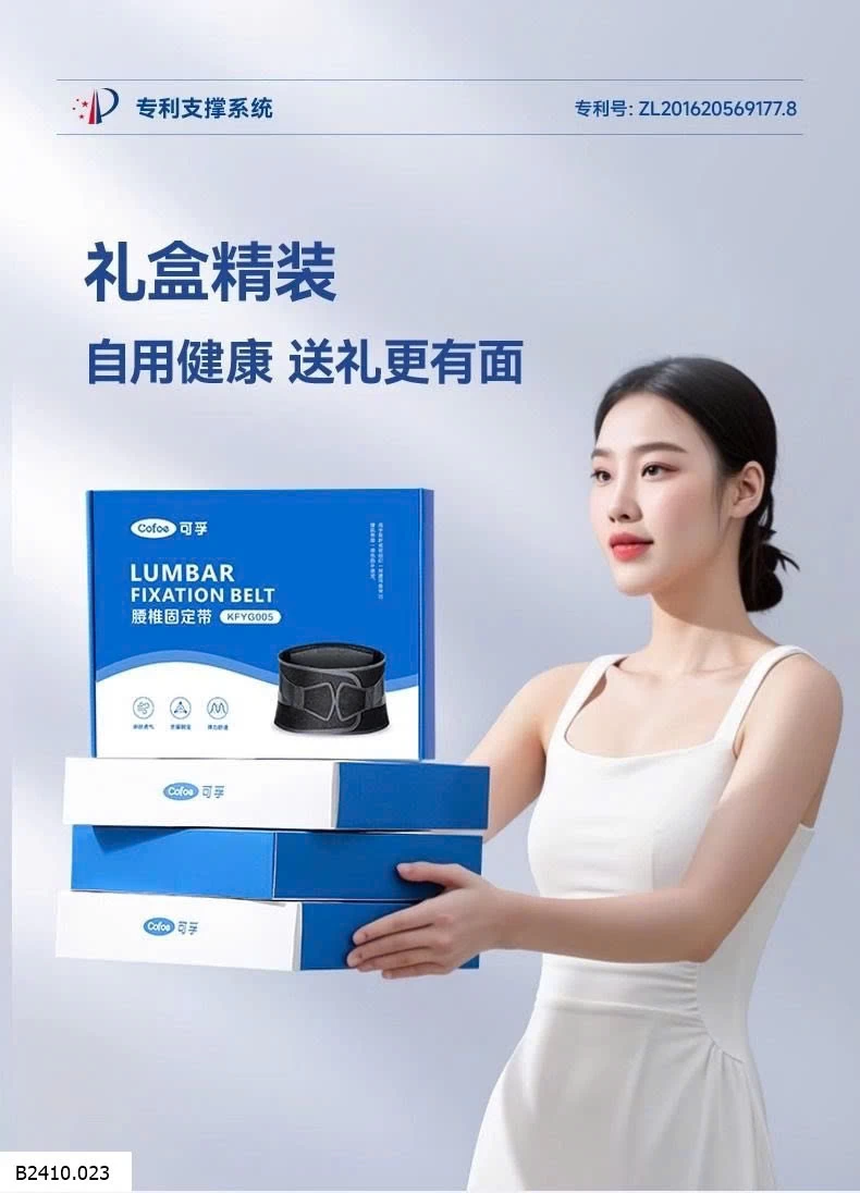 ĐAI LƯNG Y TẾ COFOE   Giá sỉ 138k