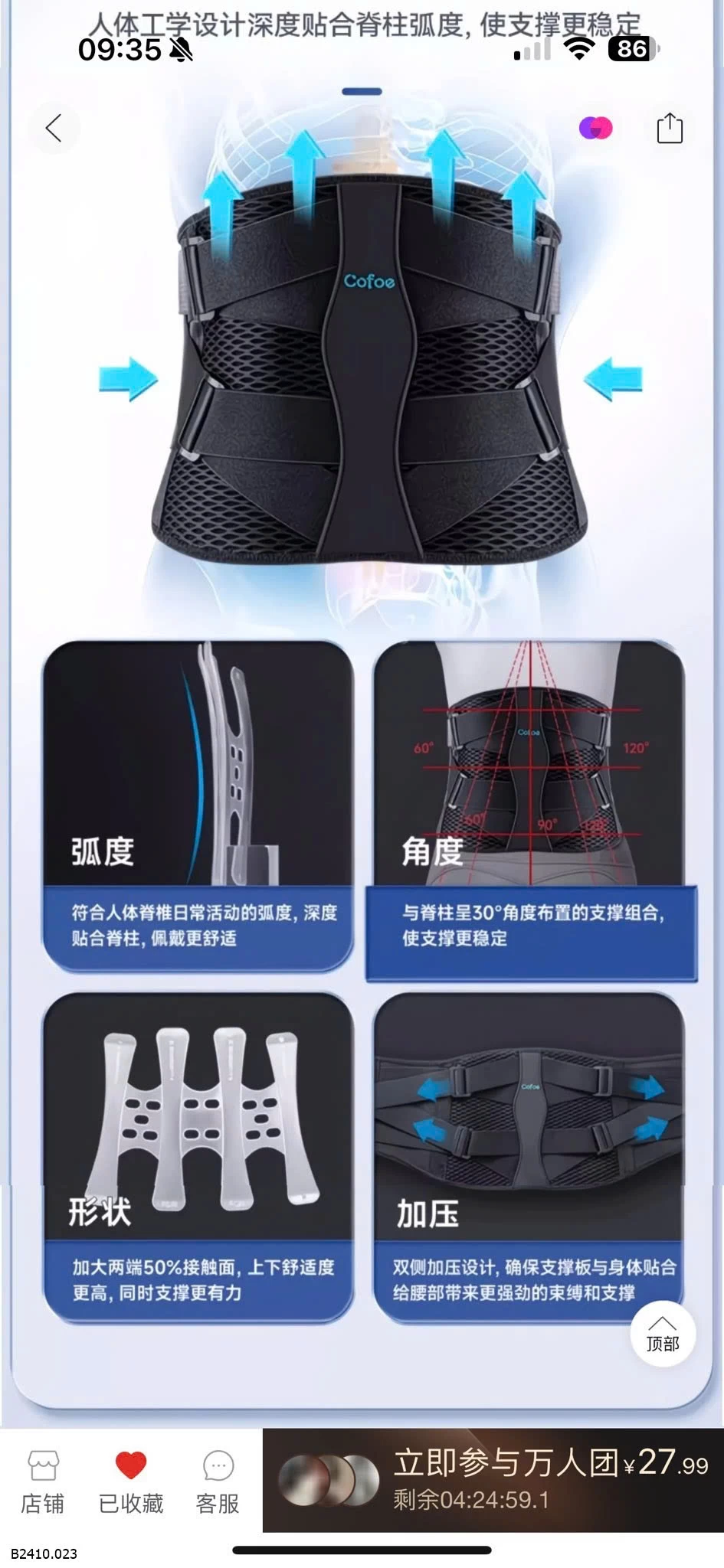 ĐAI LƯNG Y TẾ COFOE   Giá sỉ 138k