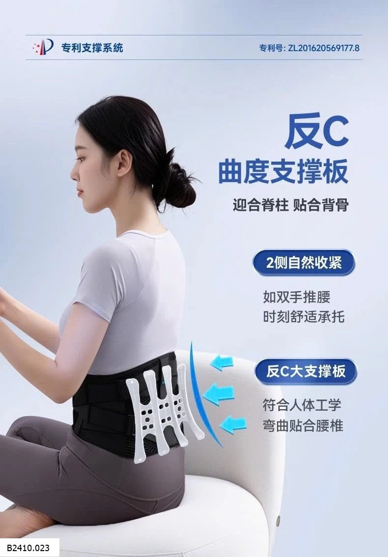 ĐAI LƯNG Y TẾ COFOE   Giá sỉ 138k