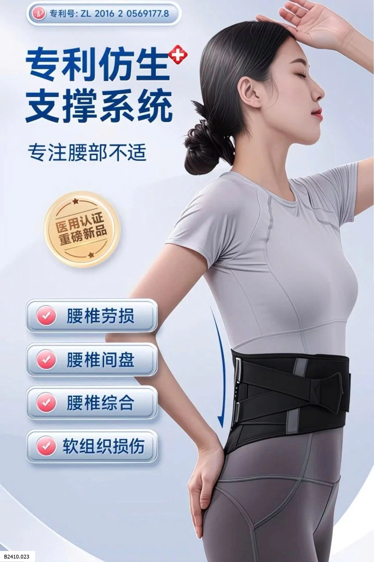 ĐAI LƯNG Y TẾ COFOE   Giá sỉ 138k