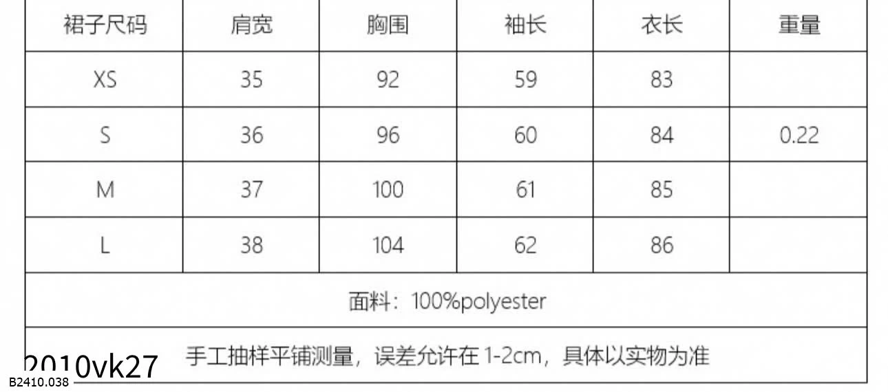 Váy xinh nhà KASLEAD   Giá sỉ 250k