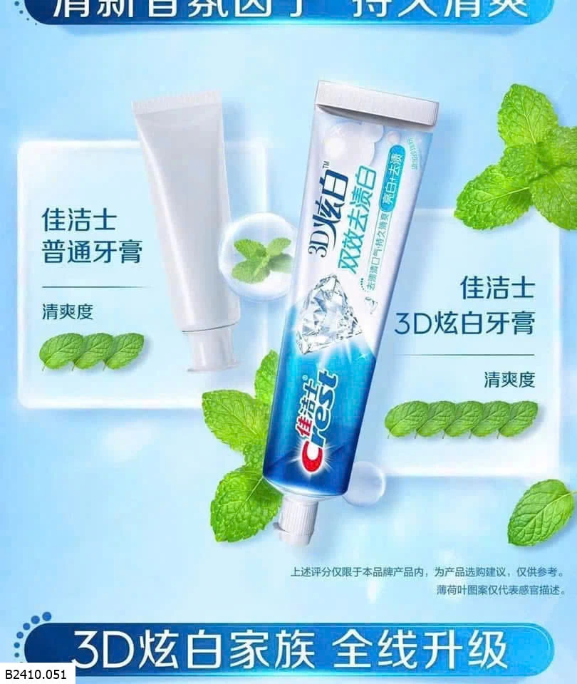 SET KEM ĐÁNH RĂNG CREST  Giá sỉ 130k/ set 10 tuýp. Mỗi tuýp 90g