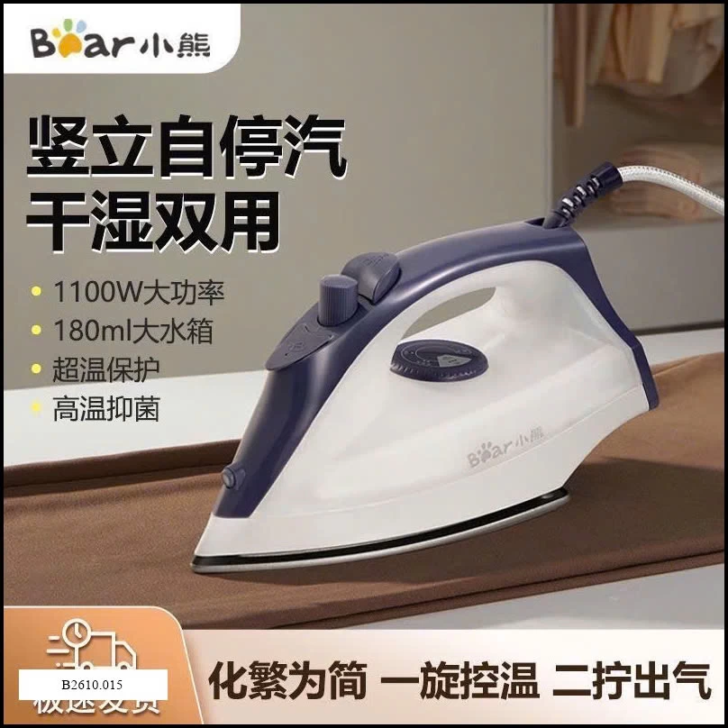 BÀN LÀ HƠI NƯỚC CẦM TAY BEAR  Giá sỉ 290ka