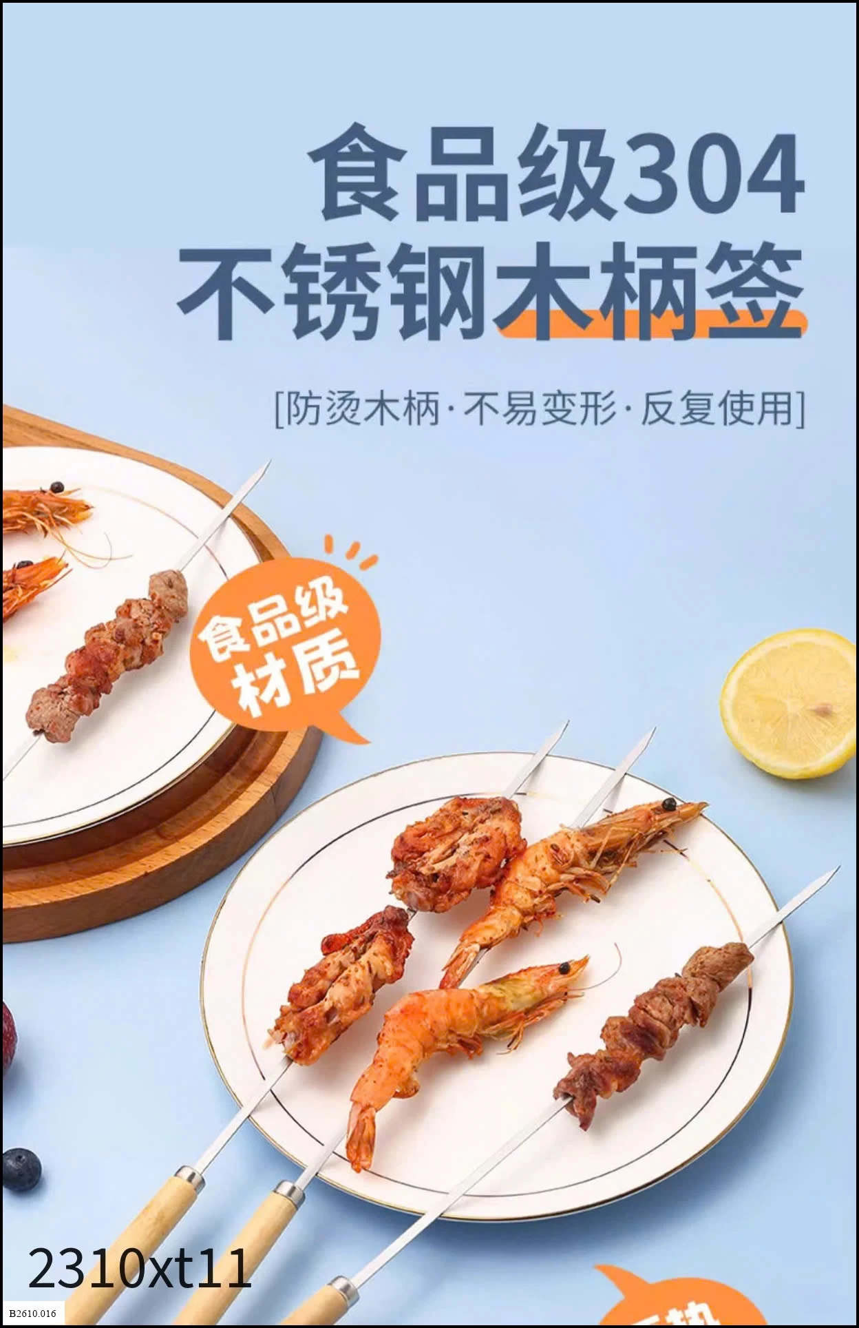 COMBO 25C XIÊN NƯỚNG THỊT  Giá sỉ 60k