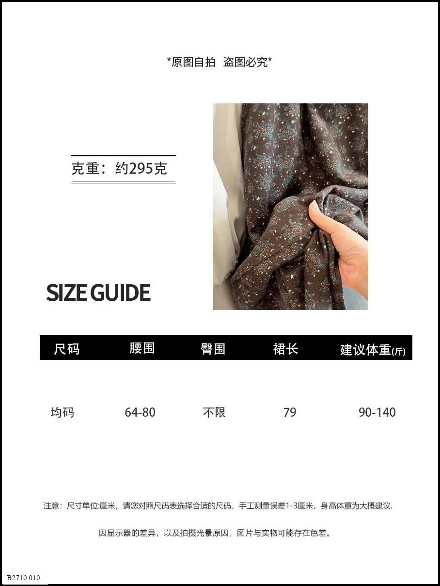 CHÂN VÁY DÀI CẠP CHUN Giá sỉ 170k