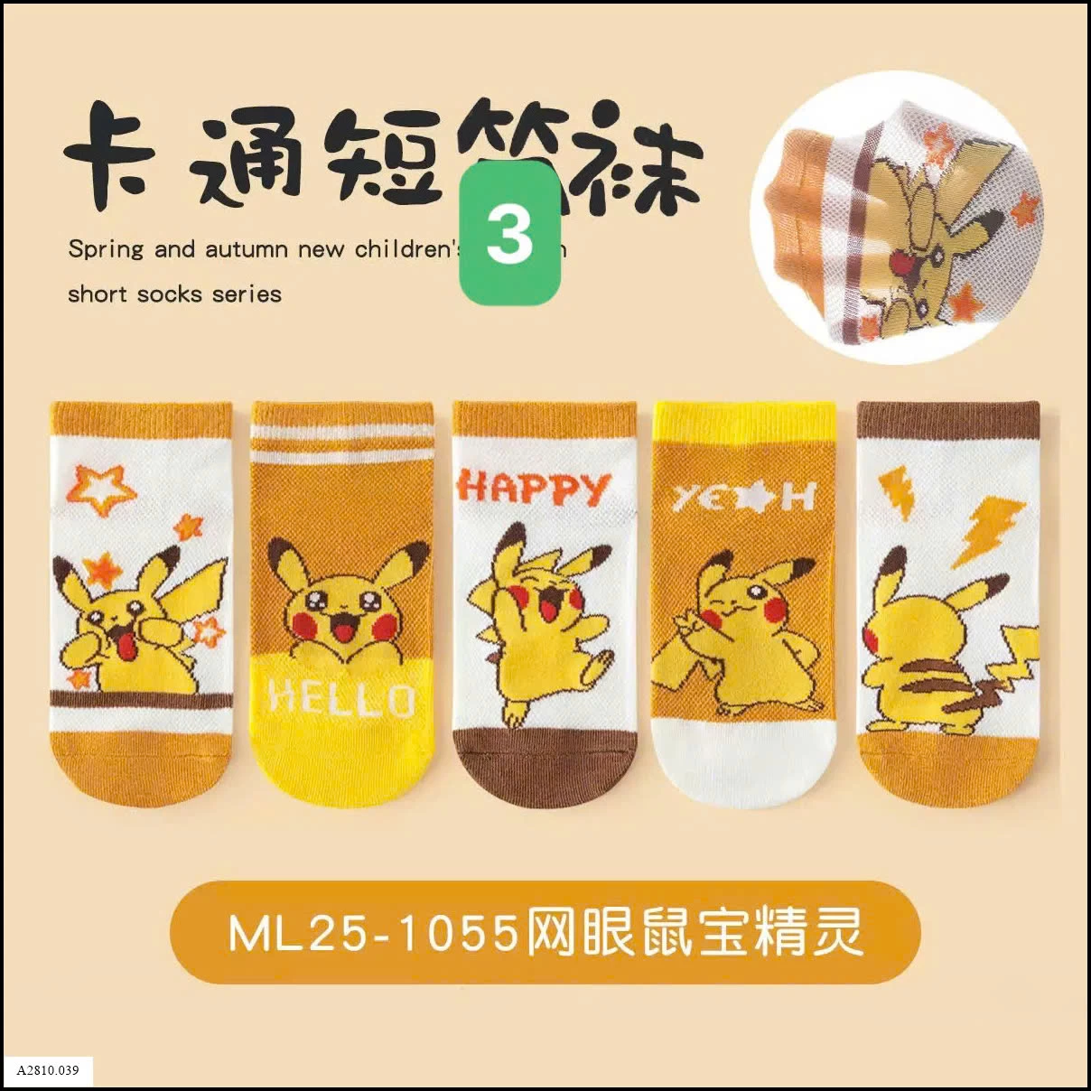 SET 5Đ TẤT LƯỚI  Giá sỉ  56k/1 set 5đ