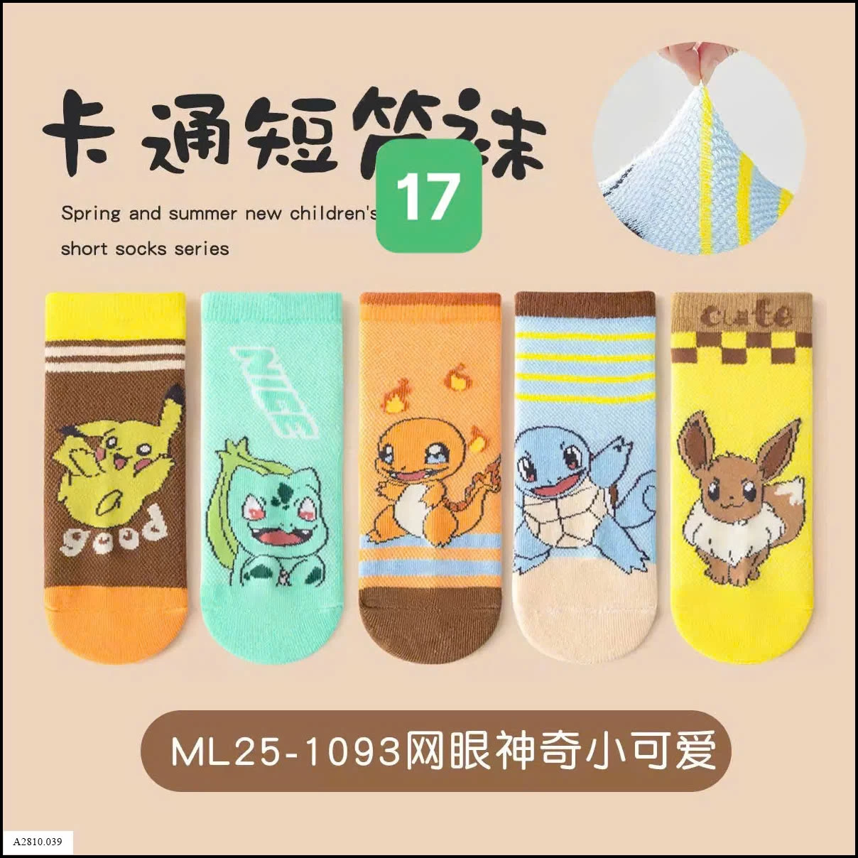 SET 5Đ TẤT LƯỚI  Giá sỉ  56k/1 set 5đ