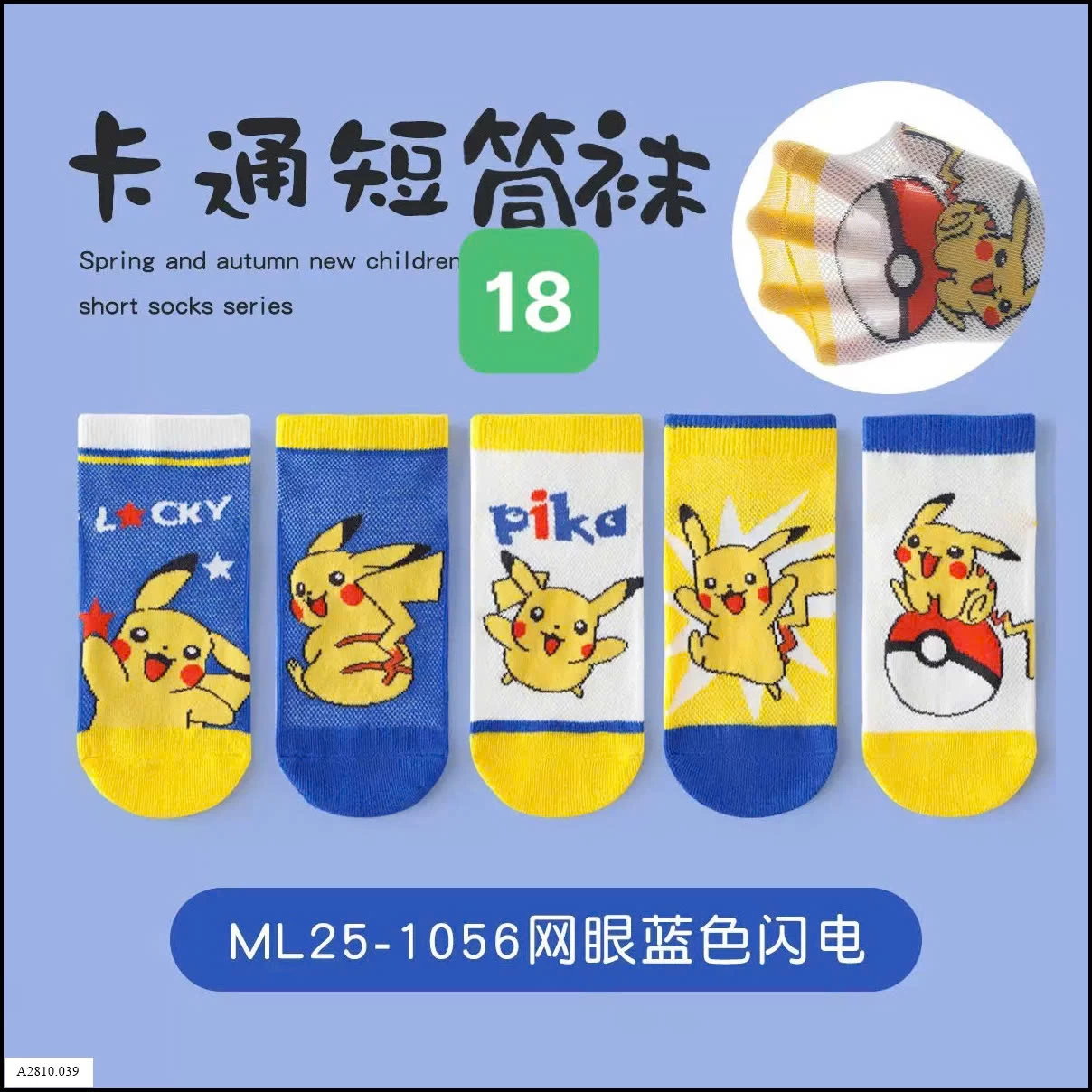 SET 5Đ TẤT LƯỚI  Giá sỉ  56k/1 set 5đ
