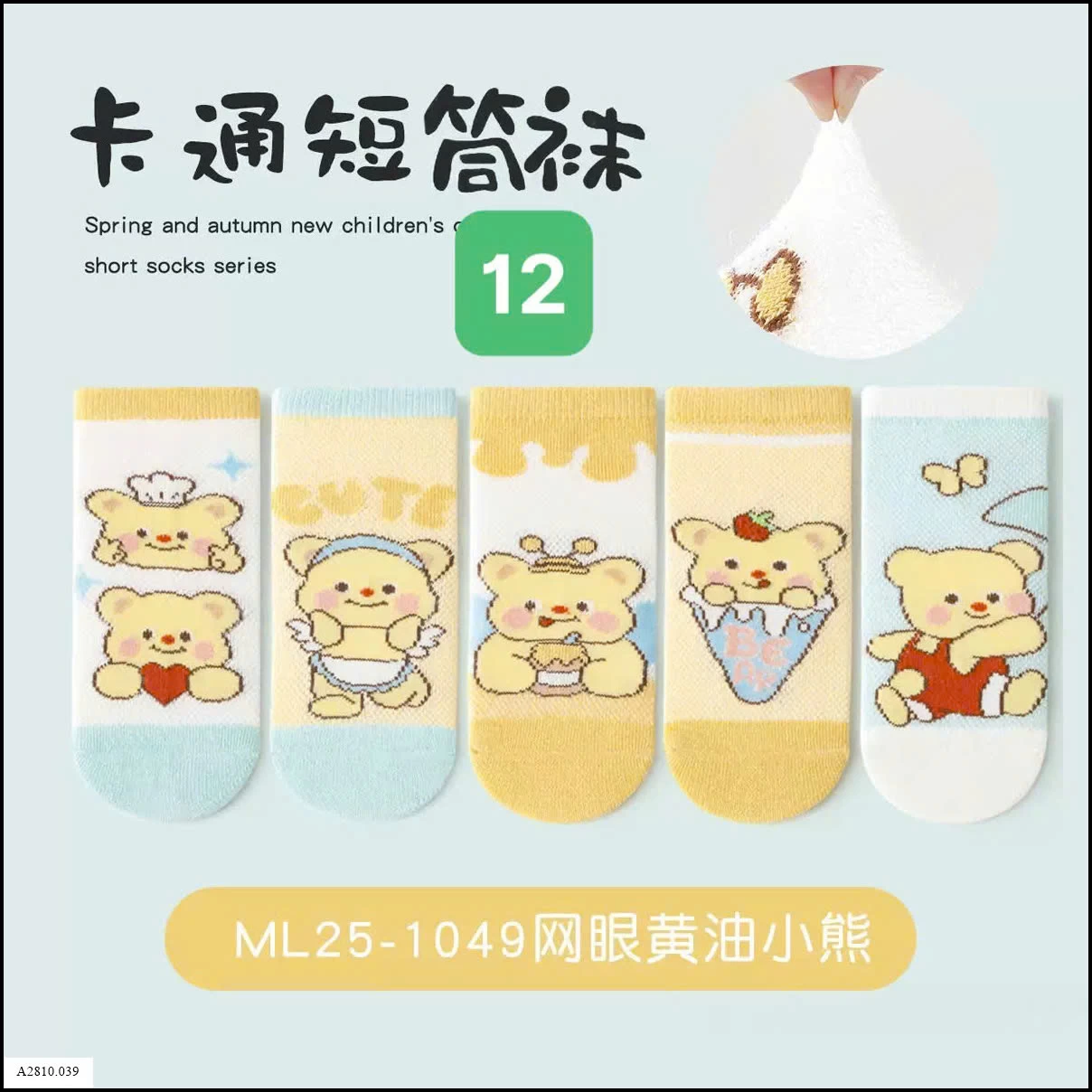 SET 5Đ TẤT LƯỚI  Giá sỉ  56k/1 set 5đ
