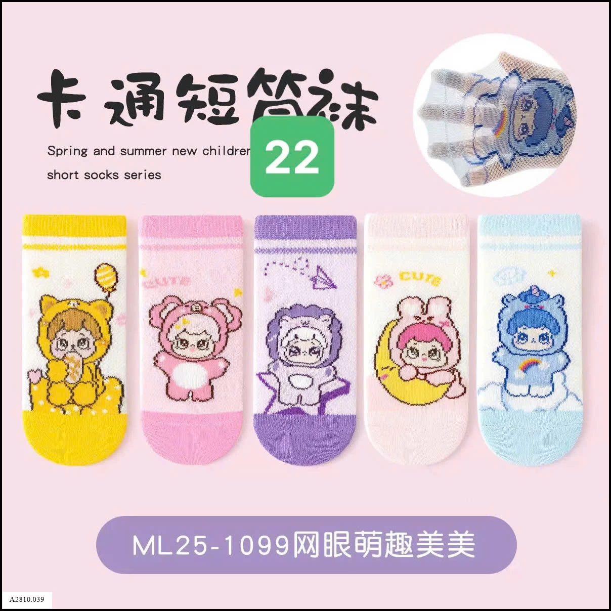 SET 5Đ TẤT LƯỚI  Giá sỉ  56k/1 set 5đ