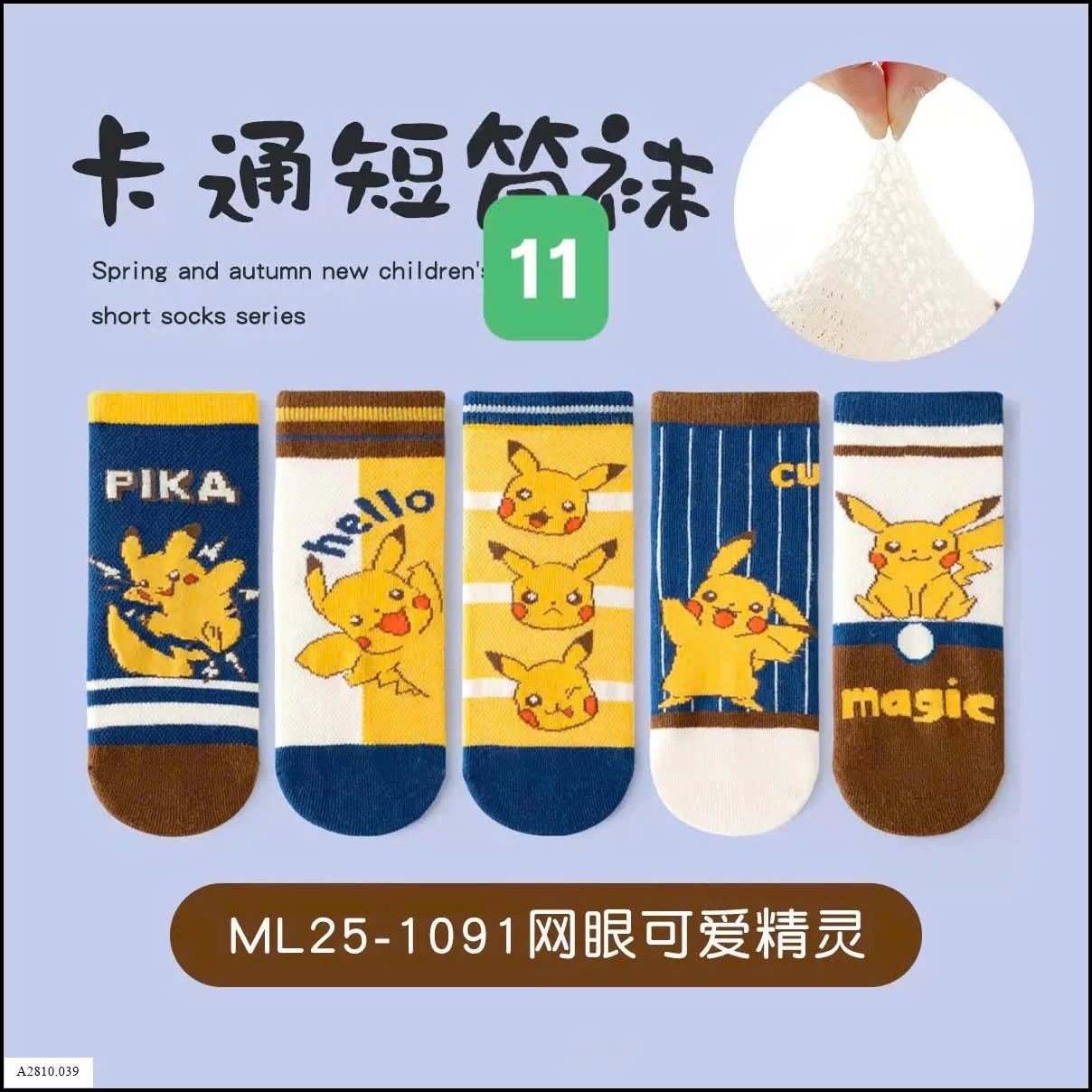 SET 5Đ TẤT LƯỚI  Giá sỉ  56k/1 set 5đ