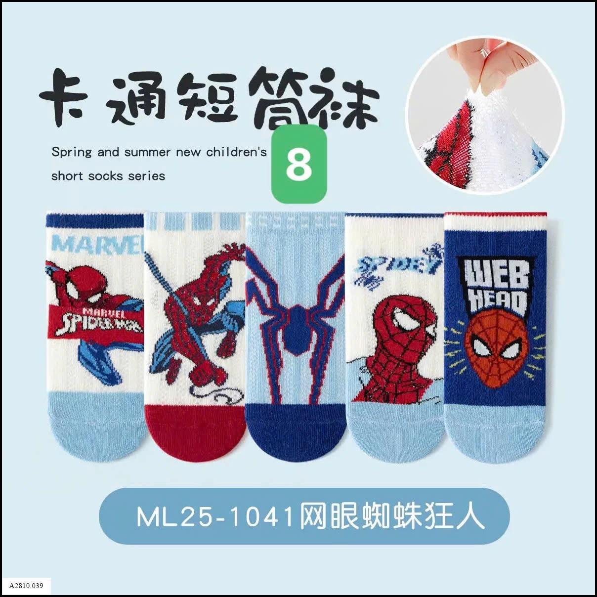 SET 5Đ TẤT LƯỚI  Giá sỉ  56k/1 set 5đ