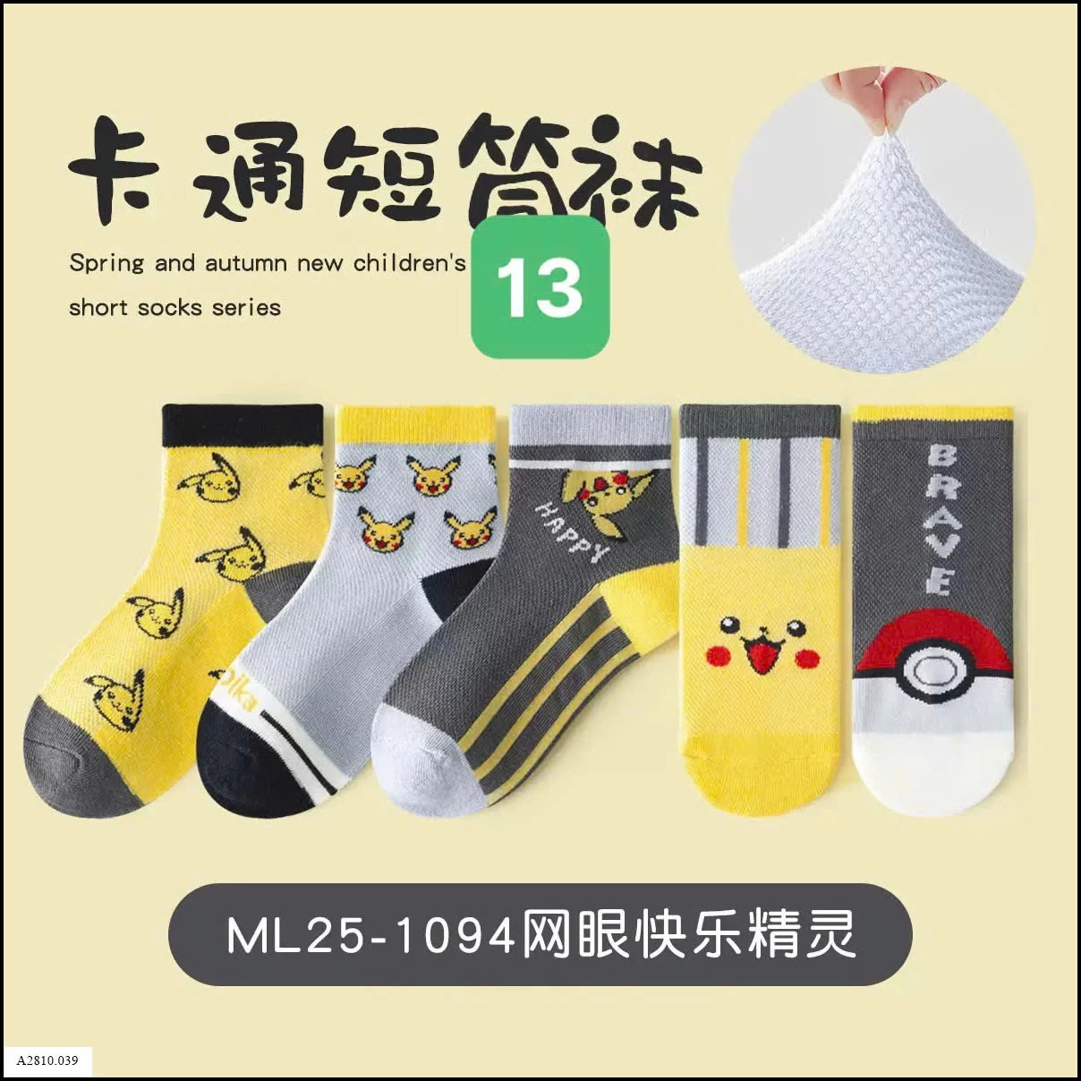 SET 5Đ TẤT LƯỚI  Giá sỉ  56k/1 set 5đ