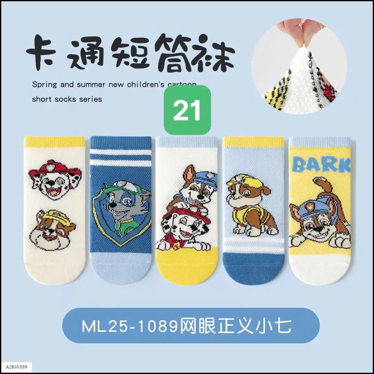 SET 5Đ TẤT LƯỚI  Giá sỉ  56k/1 set 5đ