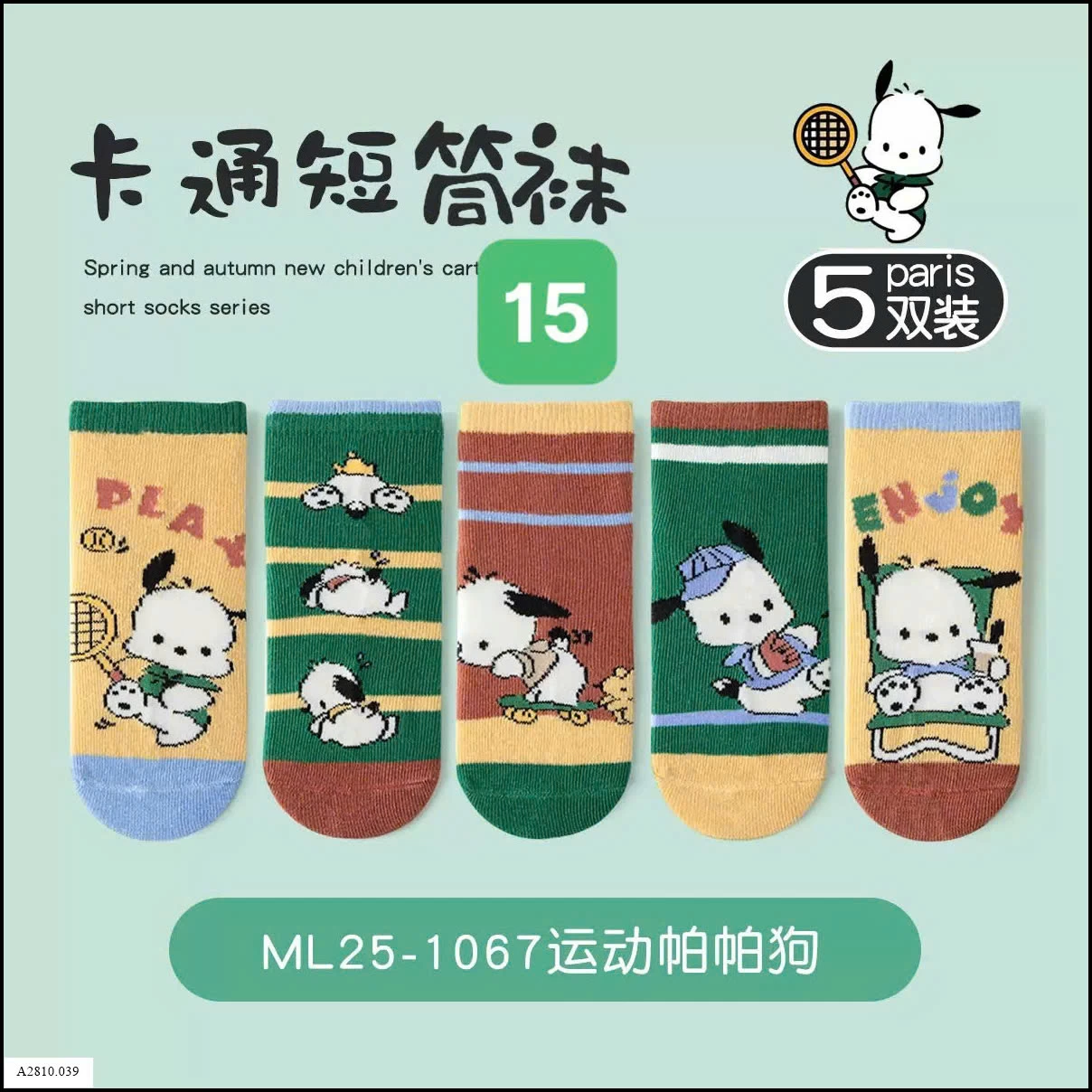 SET 5Đ TẤT LƯỚI  Giá sỉ  56k/1 set 5đ