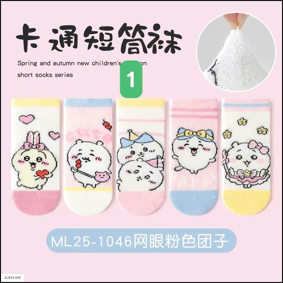 SET 5Đ TẤT LƯỚI  Giá sỉ  56k/1 set 5đ
