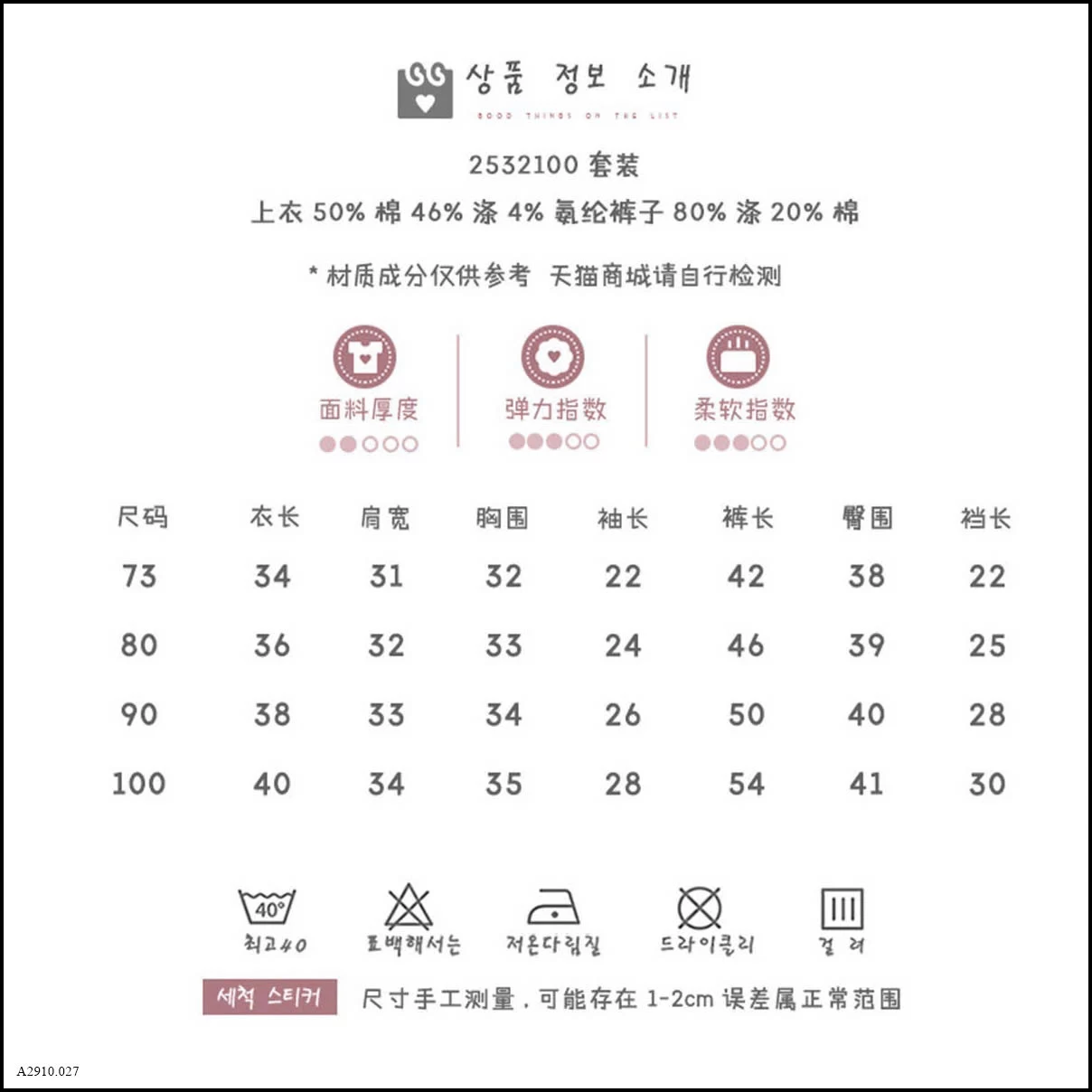 BỘ BÉ TRAI   Giá sỉ 248k
