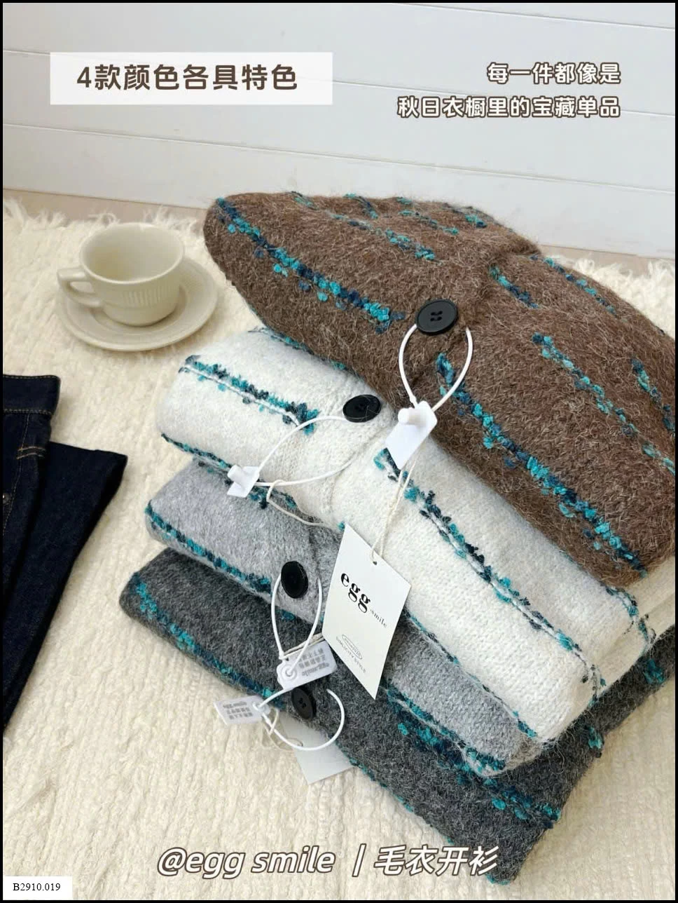 ÁO LEN CARDIGAN KẺ NGANG NỮ   Giá sỉ 171k