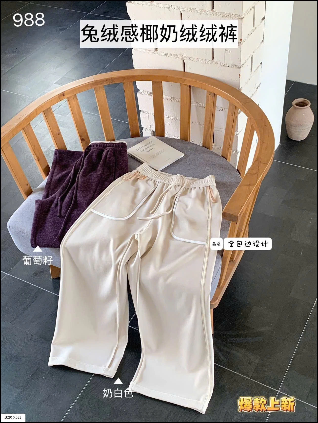 QUẦN SUÔNG CẠP CHUN RÚT DÂY NỮ   Giá sỉ 246k