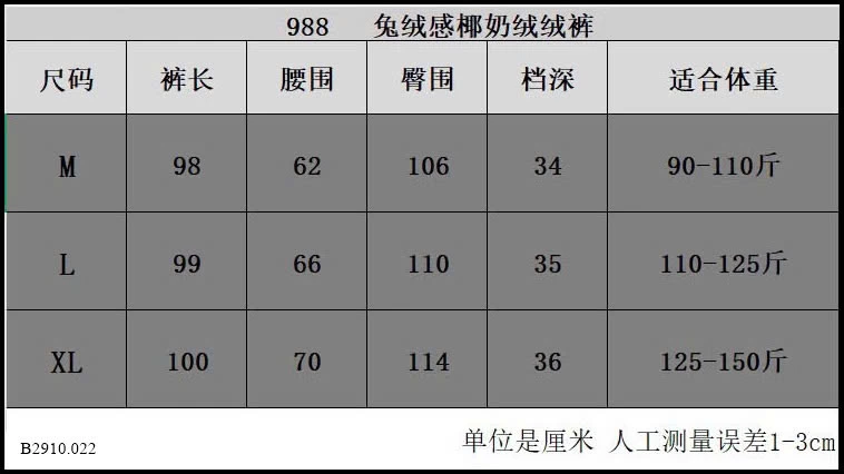 QUẦN SUÔNG CẠP CHUN RÚT DÂY NỮ   Giá sỉ 246k