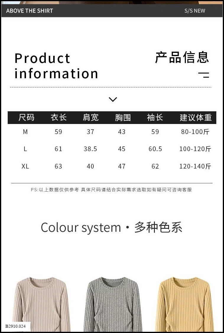 ÁO NỈ LEN RÚT EO  Giá sỉ 92k