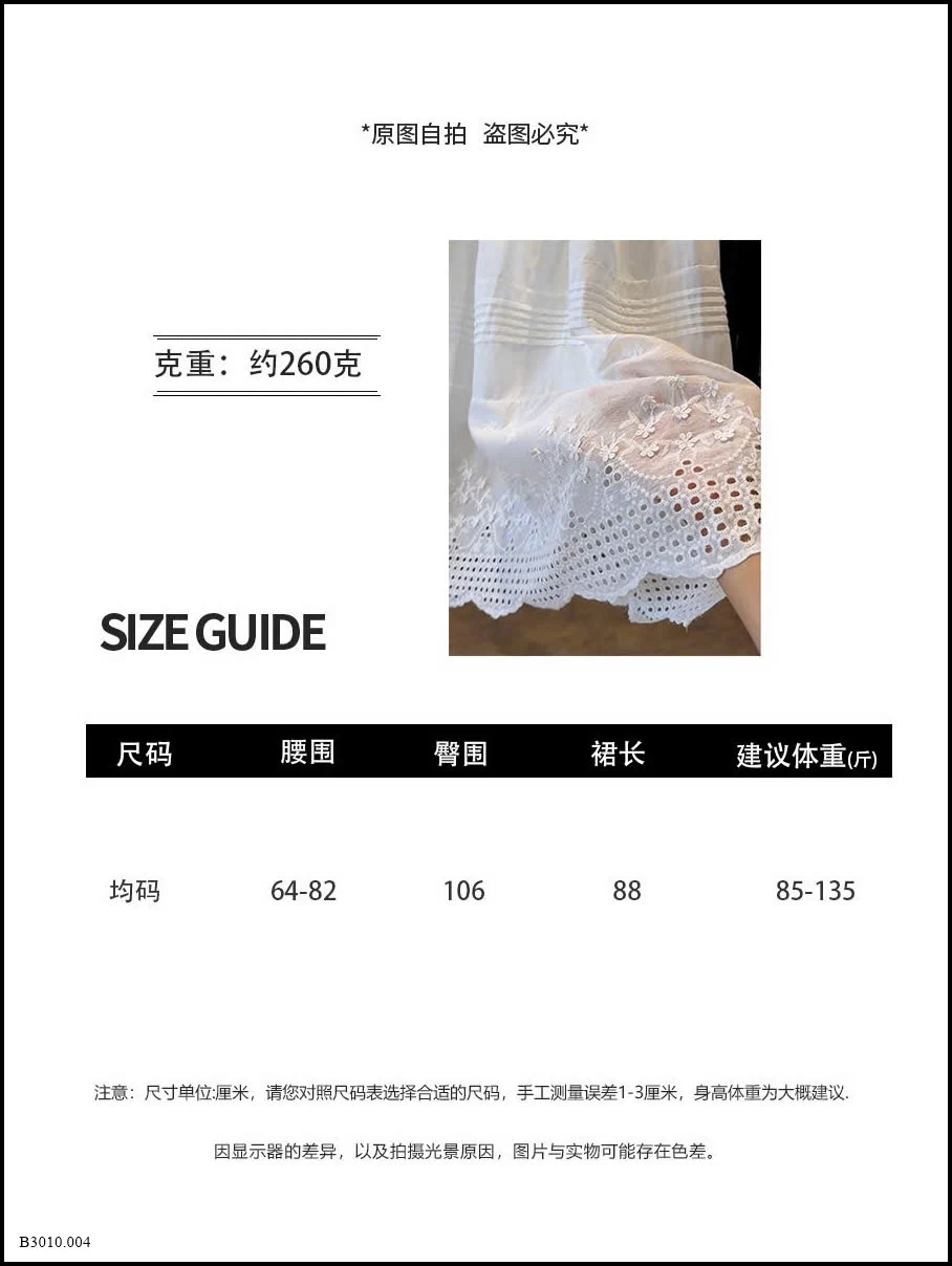 CHÂN VÁY REN ANNA  Giá sỉ 190k