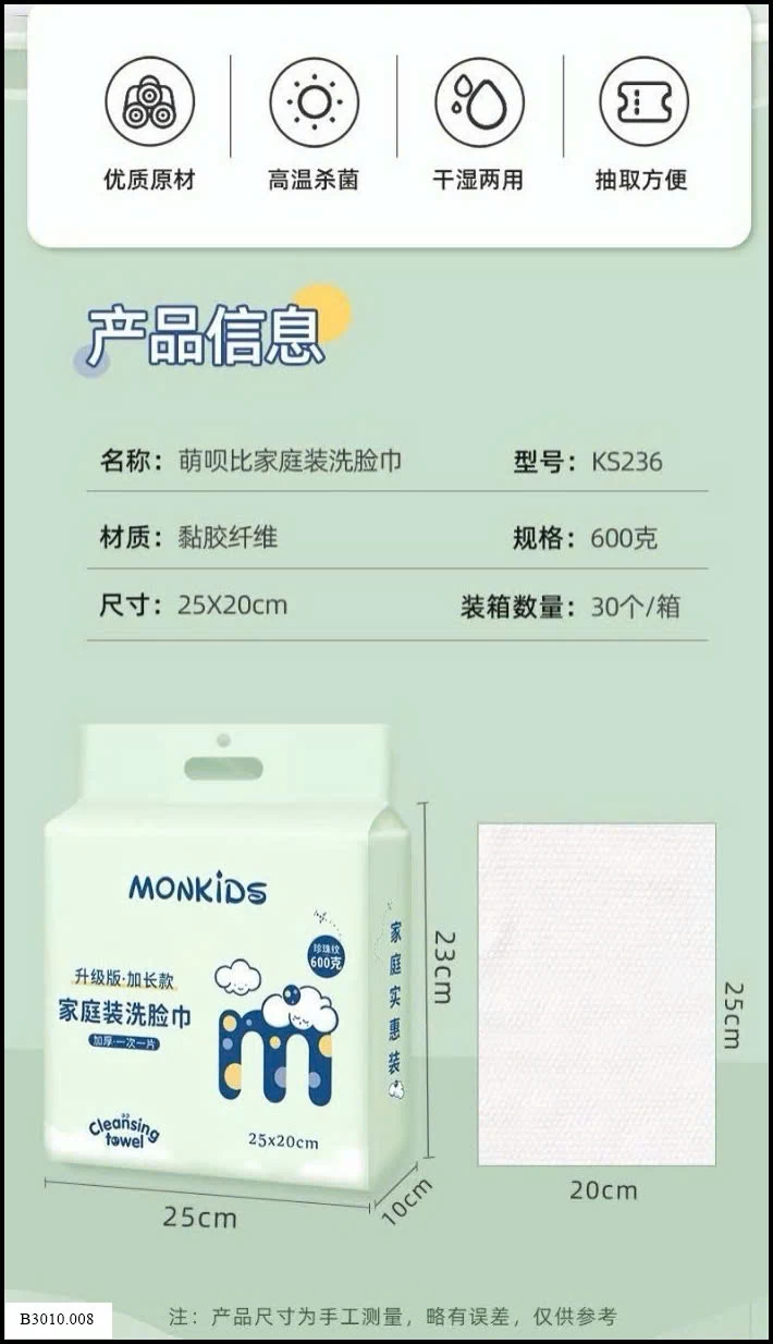 KHĂN GIẤY RỬA MẶT 1 LẦN ĐA NĂNG MONKIDS   Giá sỉ 100k