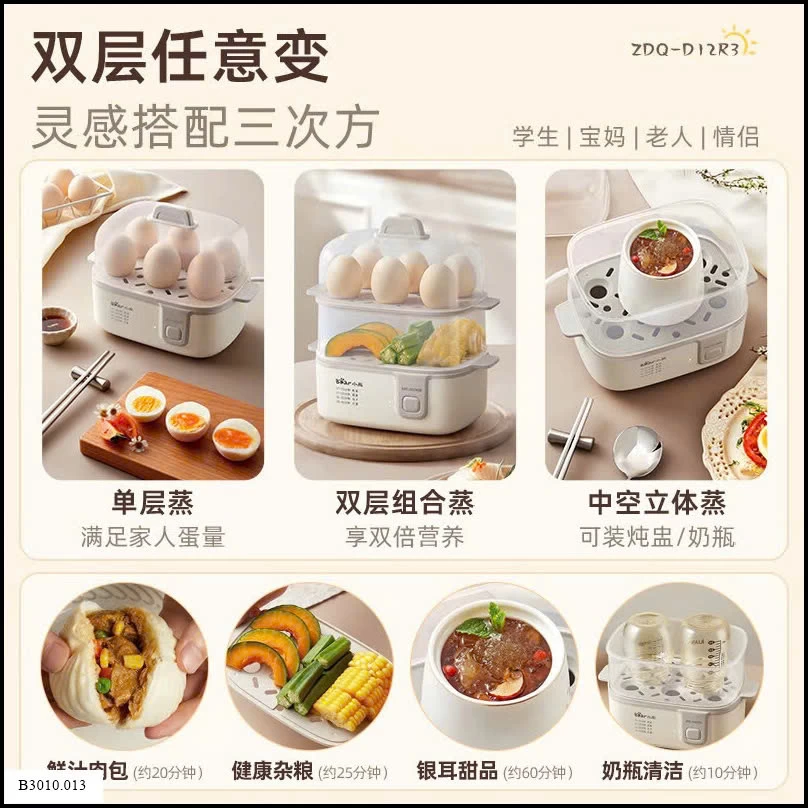 MÁY HẤP BEAR 2 tầng   Giá sỉ 205k