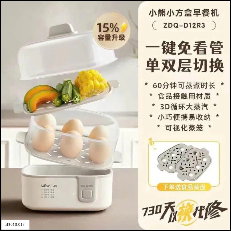 MÁY HẤP BEAR 2 tầng   Giá sỉ 205k