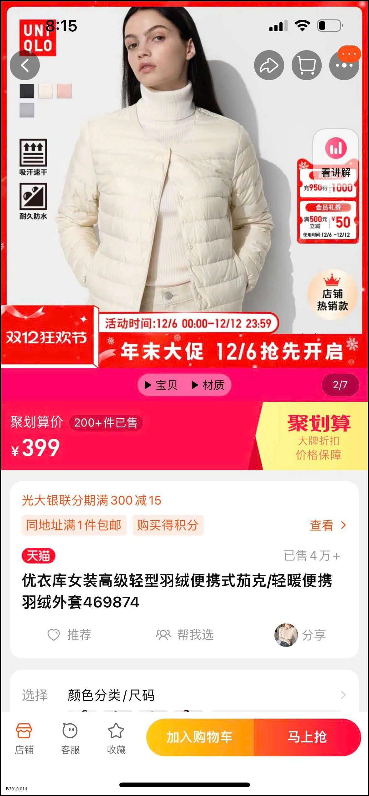 PHAO DÀI TAY LÔNG VŨ   Giá sỉ 252k