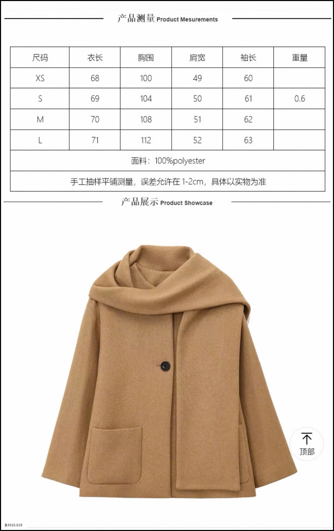 ÁO KHOÁC DẠ KÈM KHĂN   Giá sỉ 255k