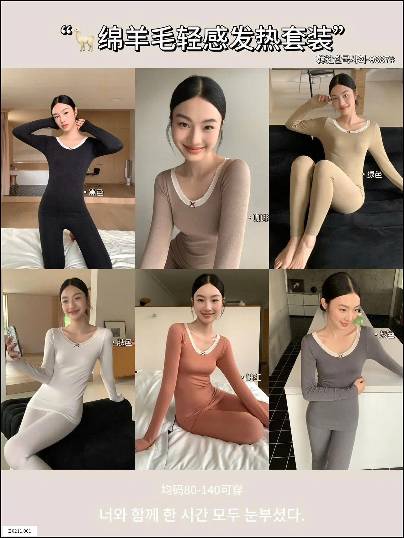 BỘ GIỮ NHIỆT ĐÍNH NƠ NỮ   Giá sỉ 135ka