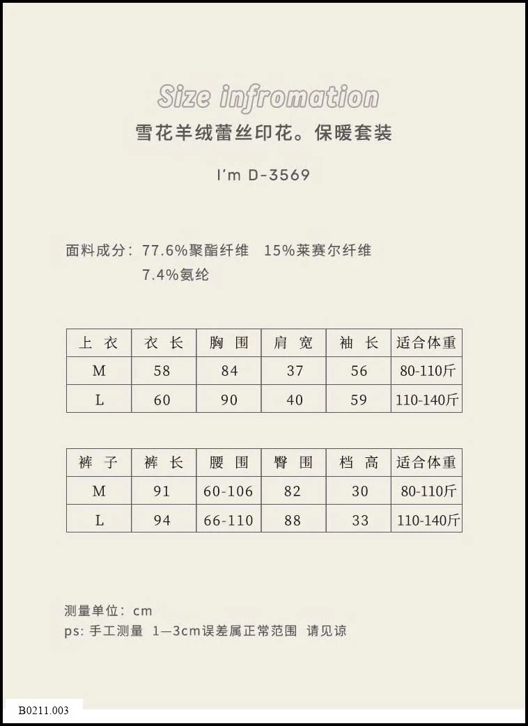 BỘ THU ĐÔNG HOA NHÍ PHỐI REN  Giá sỉ 180ka