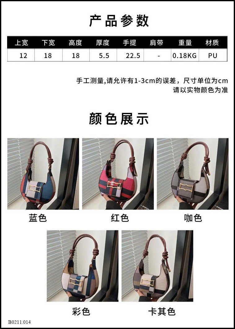 TÚI KẸP NÁCH NỮ PHỐI HỌA TIẾT ĐAN XEN  Giá sỉ 89k