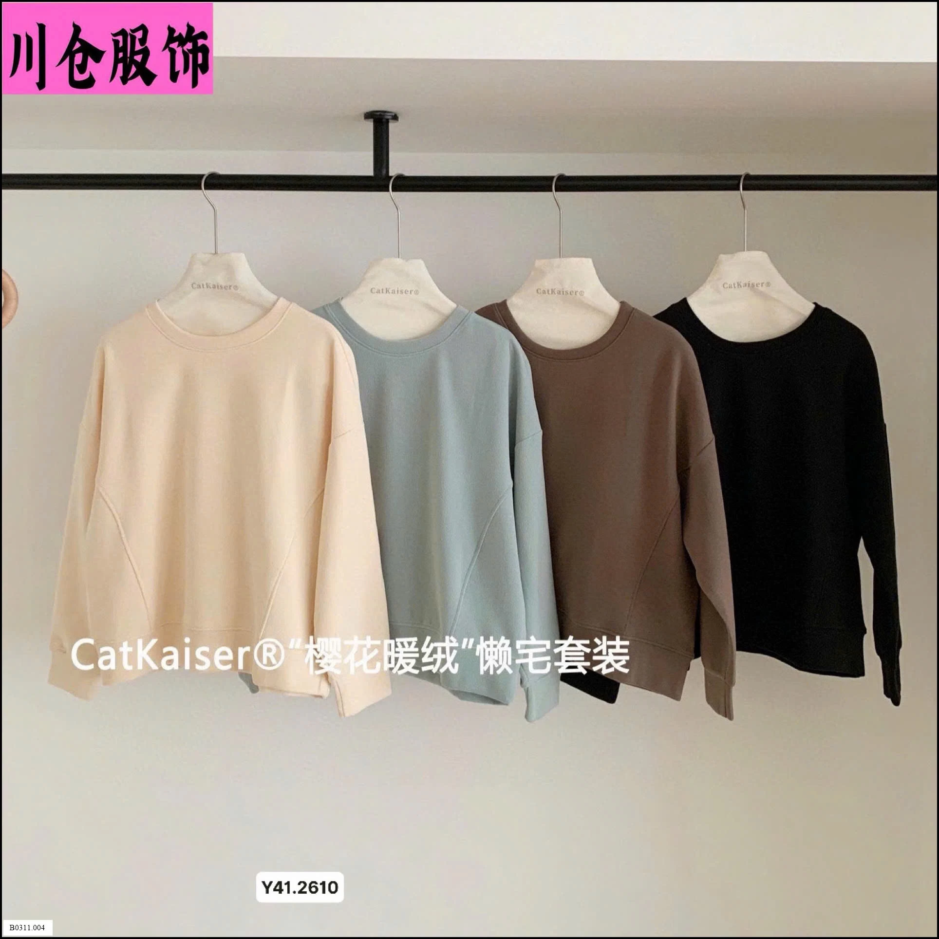 BỘ THU ĐÔNG Giá sỉ 245k