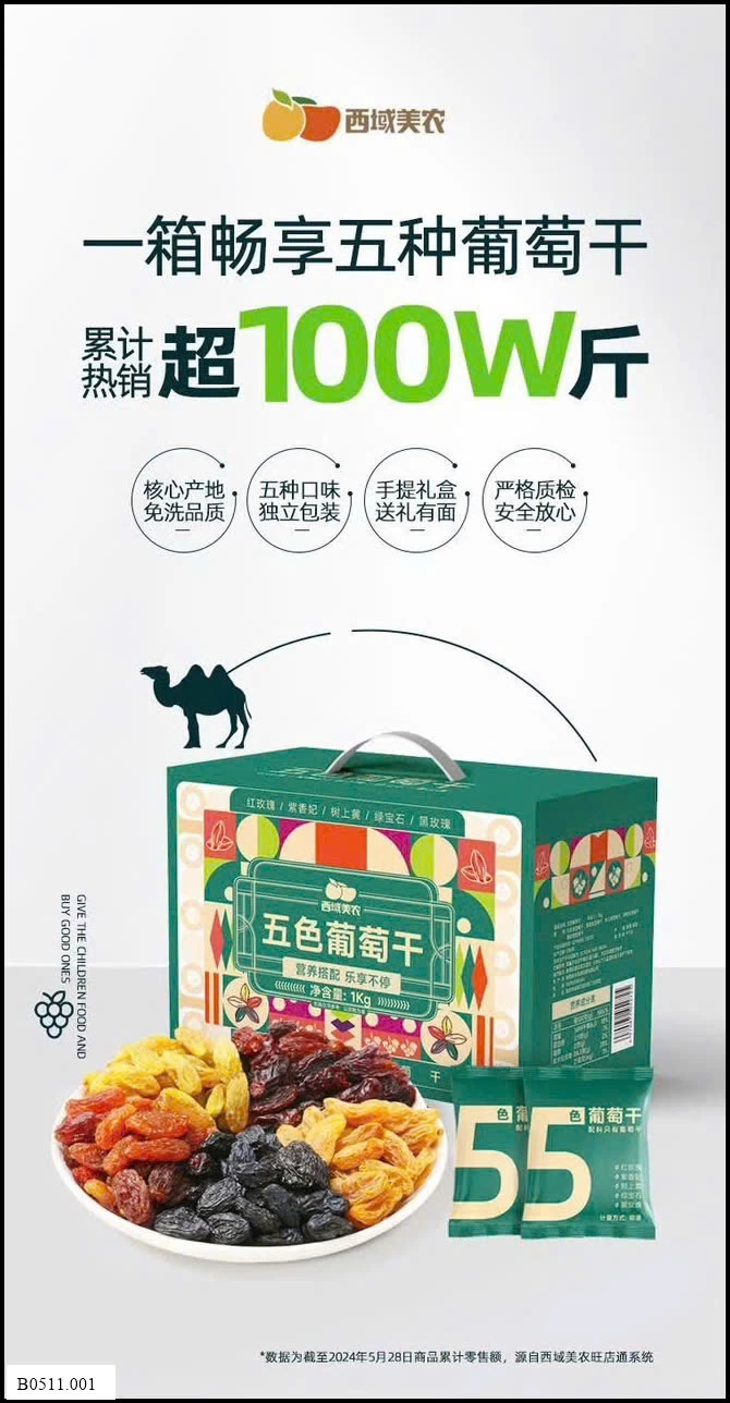 NHO KHÔ TÂN CƯƠNG Giá sỉ 145k