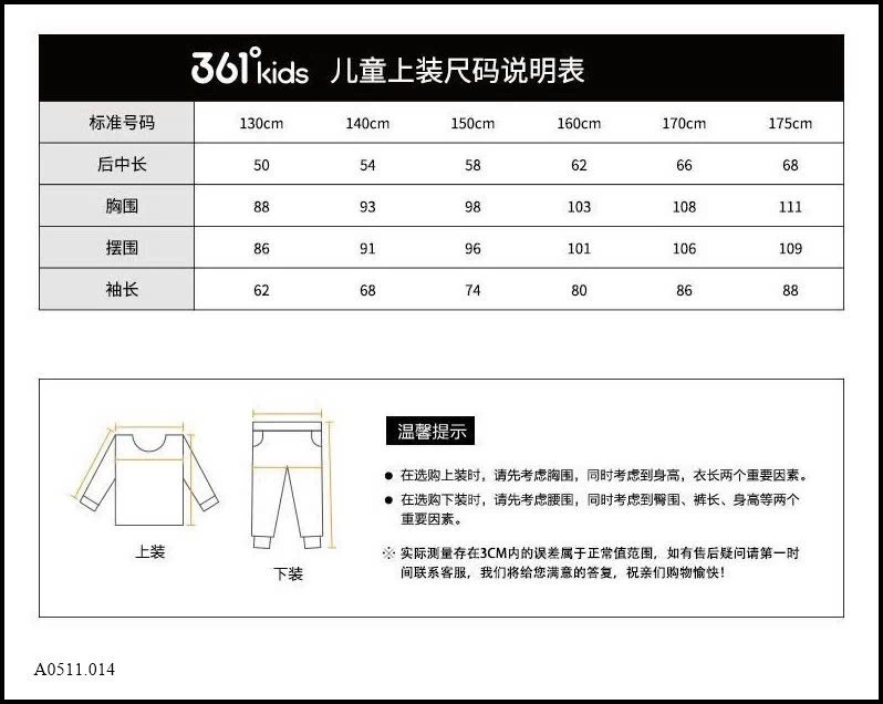 Áo khoác gió #361_kid  Giá sỉ 265k