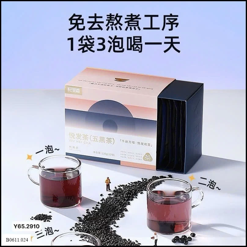 TRÀ NGŨ HẮC HOA LÝ HƯƠNG  Giá sỉ 100k /2 hộp