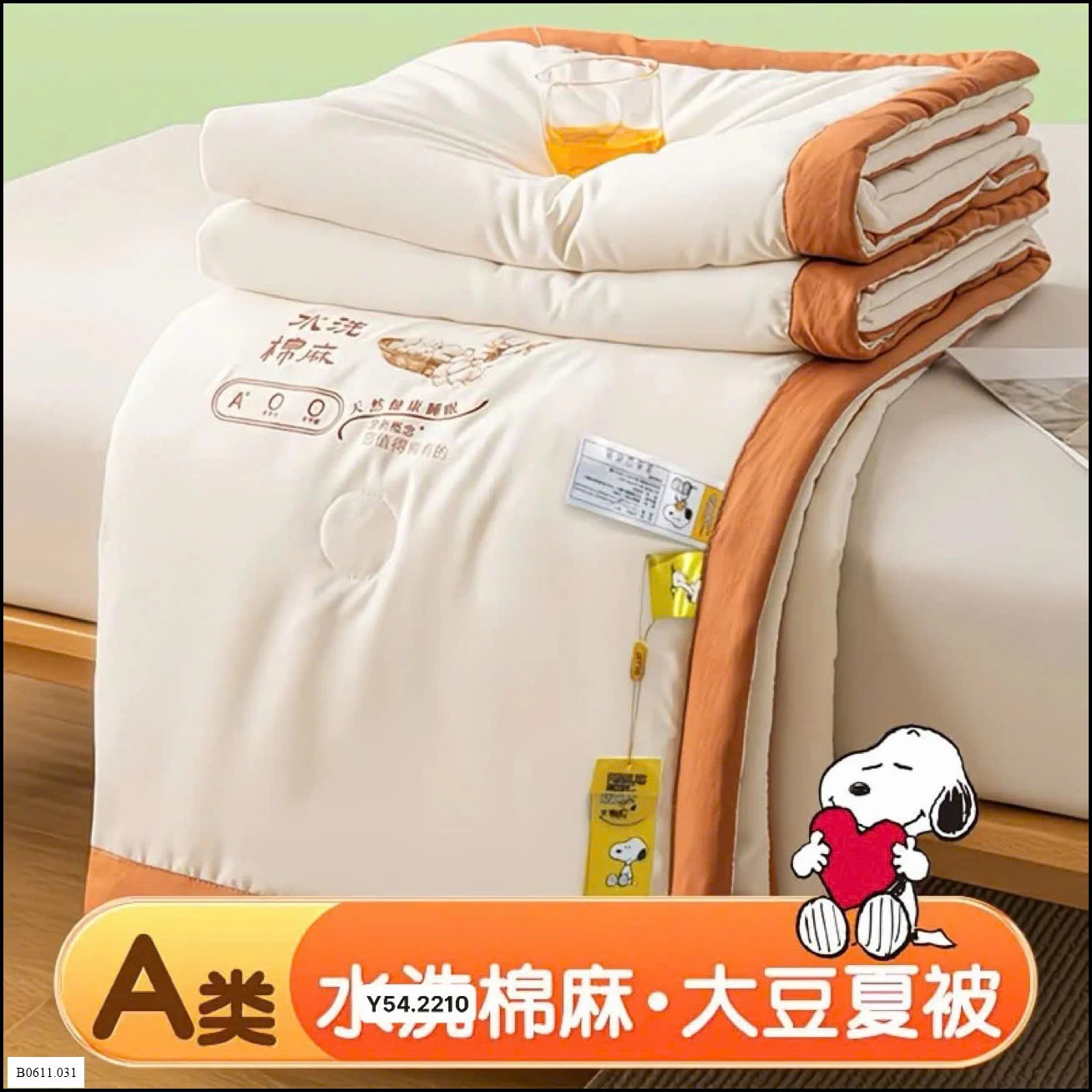 CCHĂN ĐŨI XƠ ĐẬU NÀNH Giá sỉ 195k