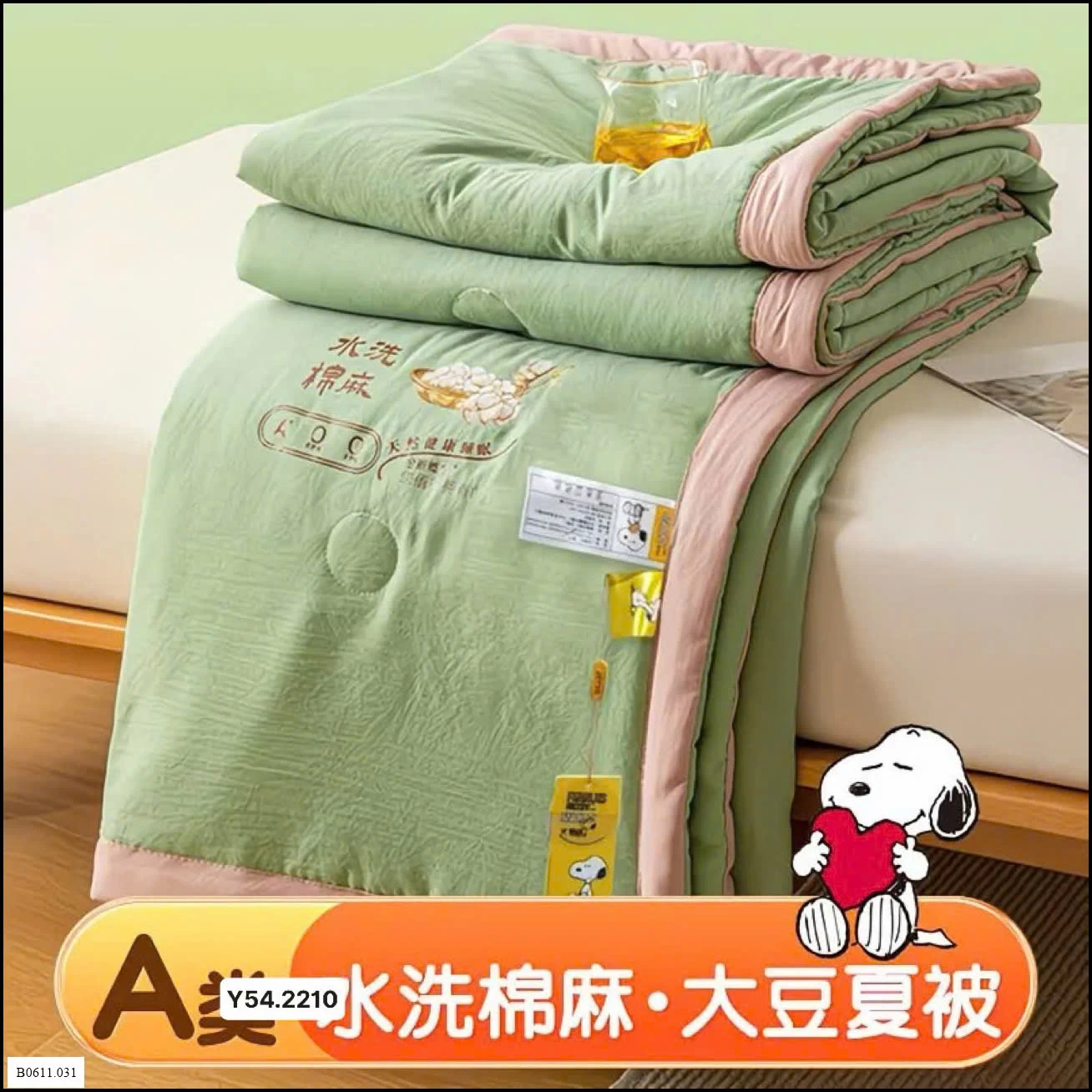 CCHĂN ĐŨI XƠ ĐẬU NÀNH Giá sỉ 195k