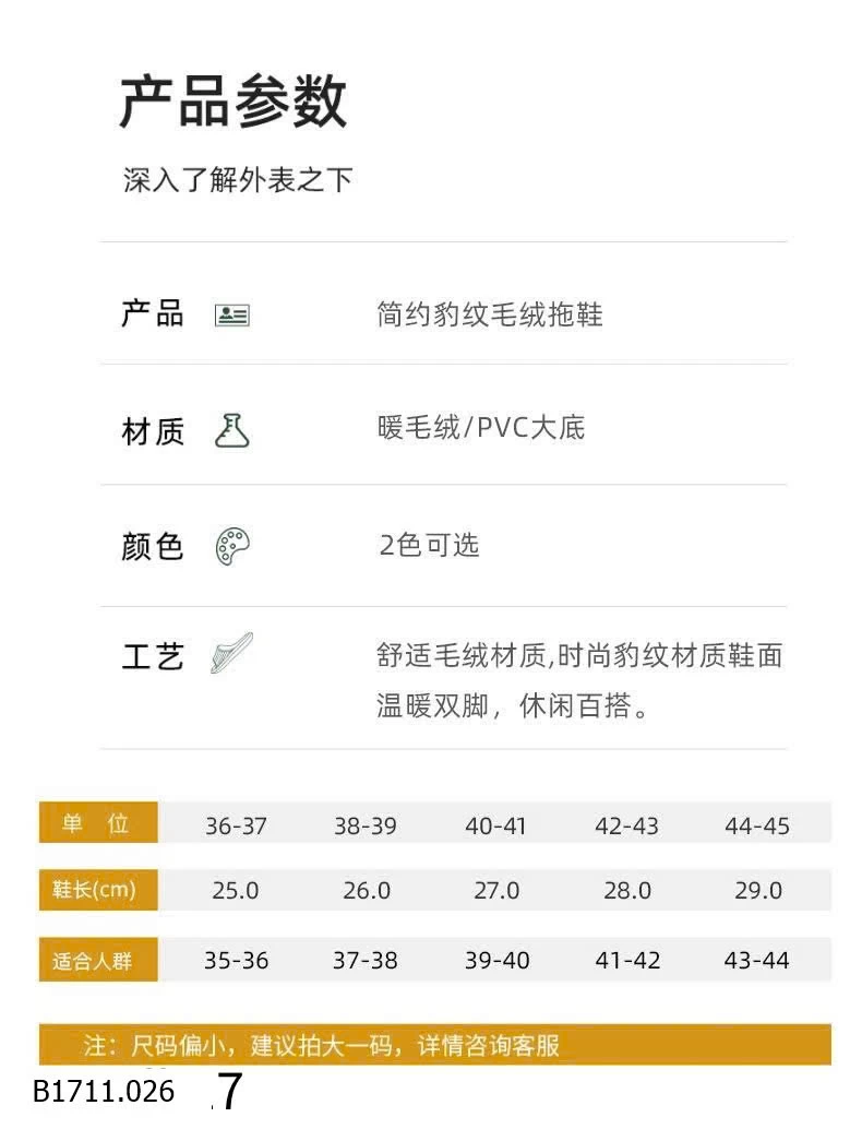 Dép họa tiết da báo  Giá sỉ 60k