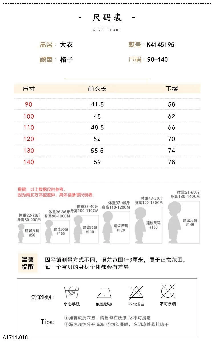 ÁO CHOÀNG DẠ CÓ MŨ BÉ GÁI  Giá sỉ 150k