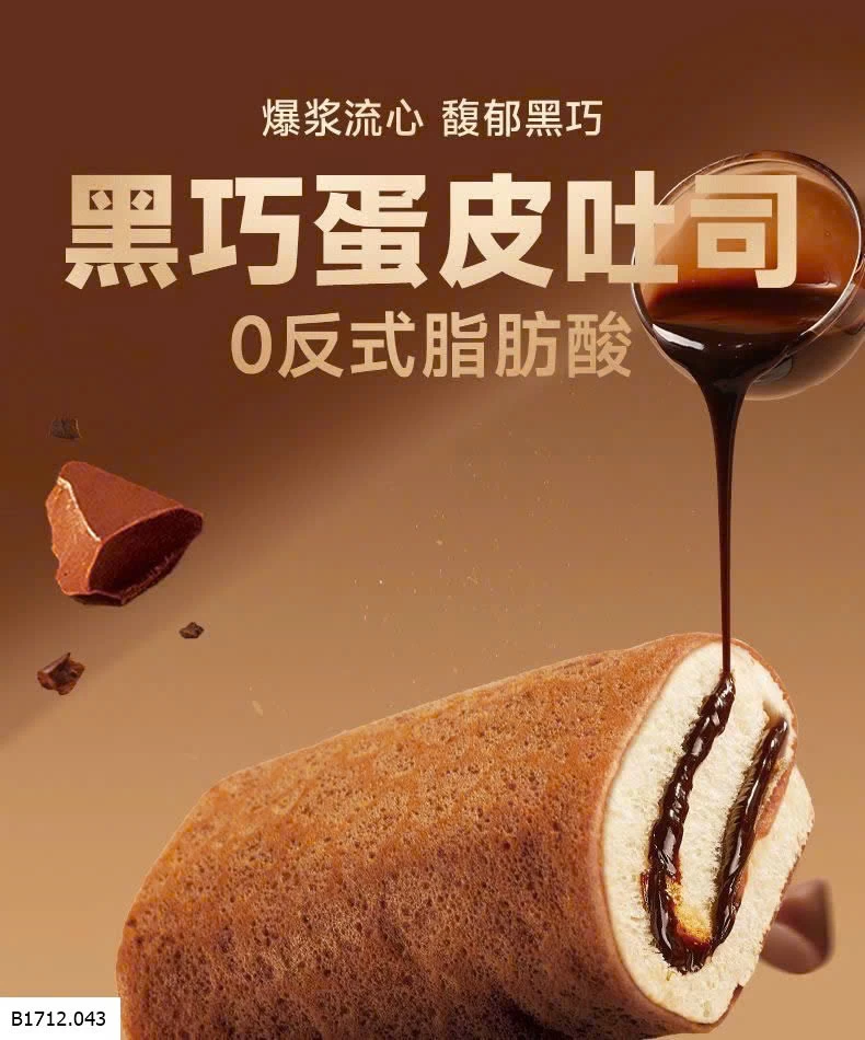 SET 2 THÙNG BÁNH CUỘN NHÂN SOCOLA BIBIZAN  Giá sỉ 85k