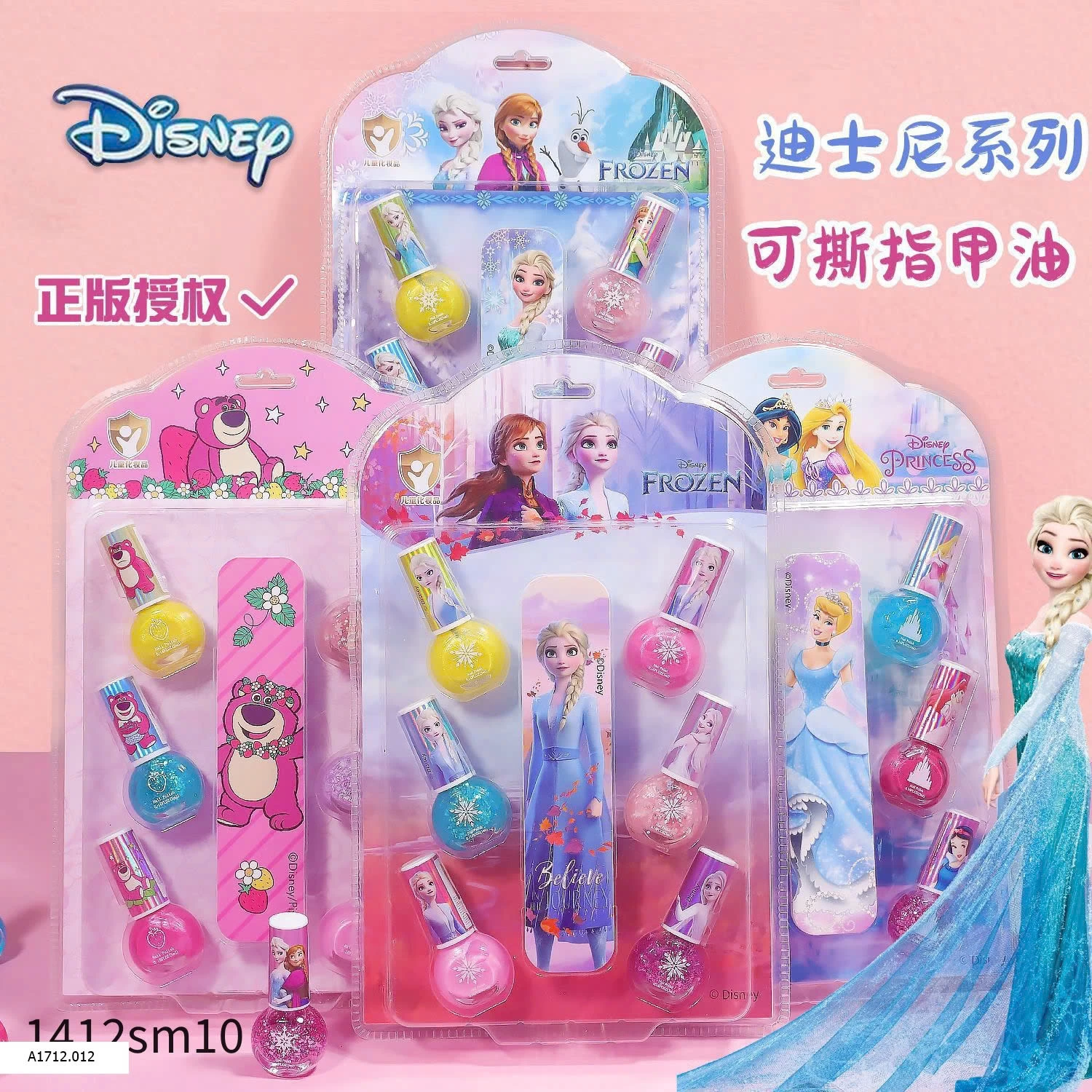 SET SƠN MÓNG TAY DISNEY BG   Giá sỉ m1-4    100k m5-8    65k